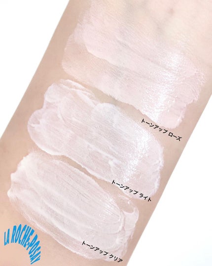 UVイデア XL プロテクショントーンアップ/ラ ロッシュ ポゼ/日焼け止めクリームを使ったクチコミ(5枚目)