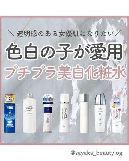 敏感肌用薬用美白化粧水 400ml/無印良品/化粧水を使ったクチコミ(1枚目)