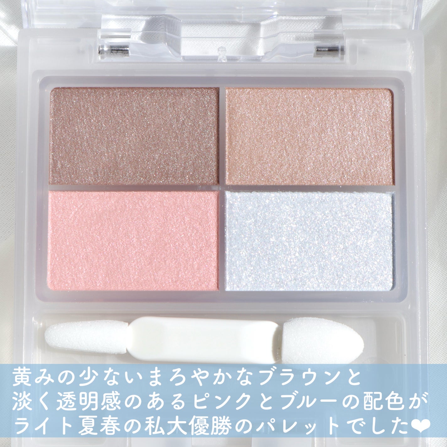 フェイスカラーパレット/チャコット・コスメティクス/アイシャドウパレットを使ったクチコミ(6枚目)