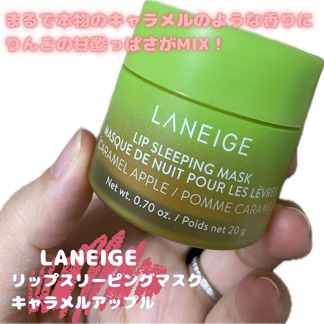 リップスリーピングマスク/LANEIGE/リップバームを使ったクチコミ（1枚目）