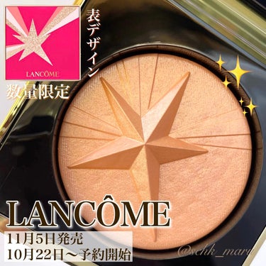 グリマリングスターハイライター/LANCOME/ハイライトを使ったクチコミ（1枚目）