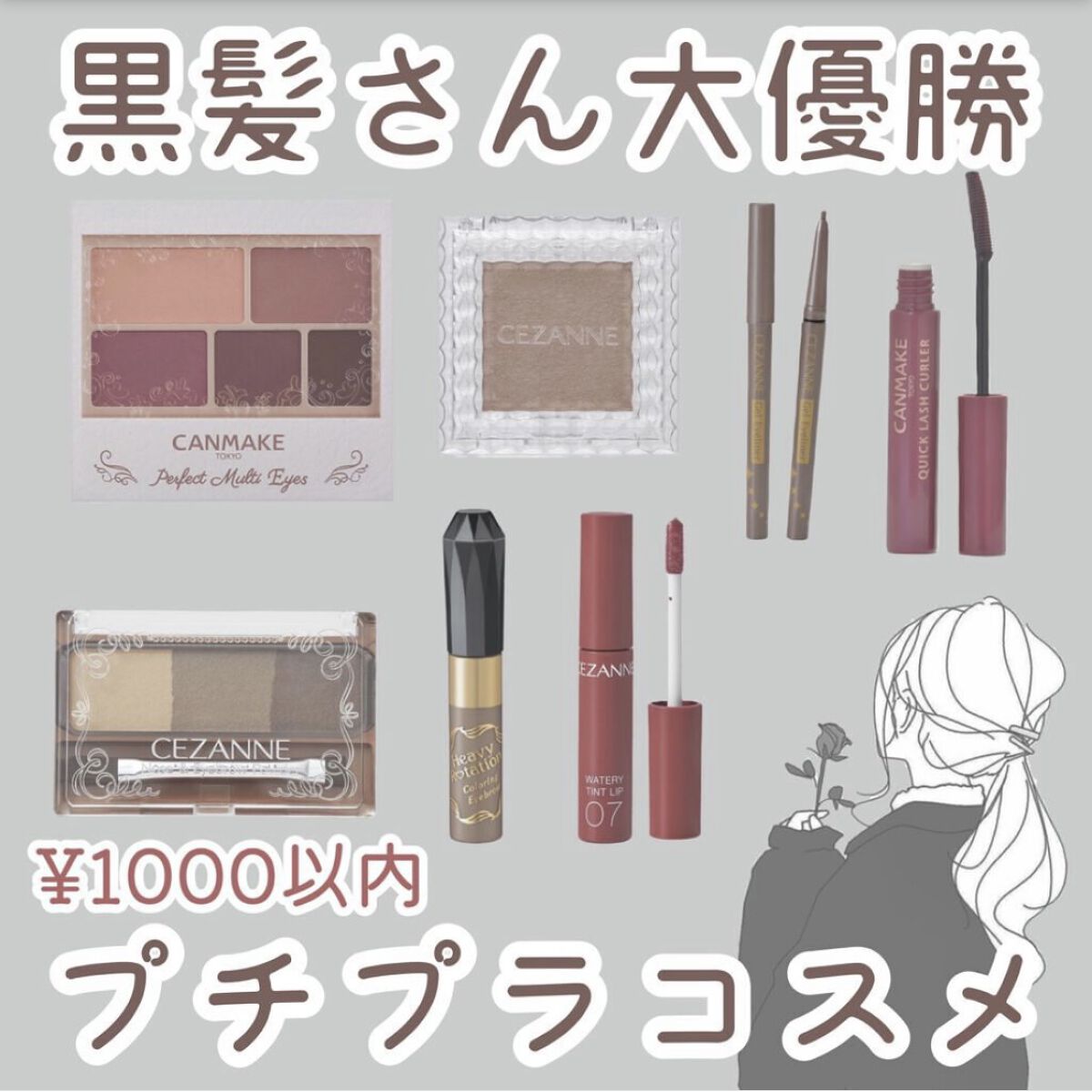 クイックラッシュカーラー/キャンメイク/マスカラ下地を使ったクチコミ（1枚目）