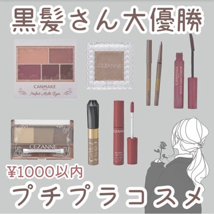 ジェルアイライナー/CEZANNE/ジェルアイライナーを使ったクチコミ(1枚目)