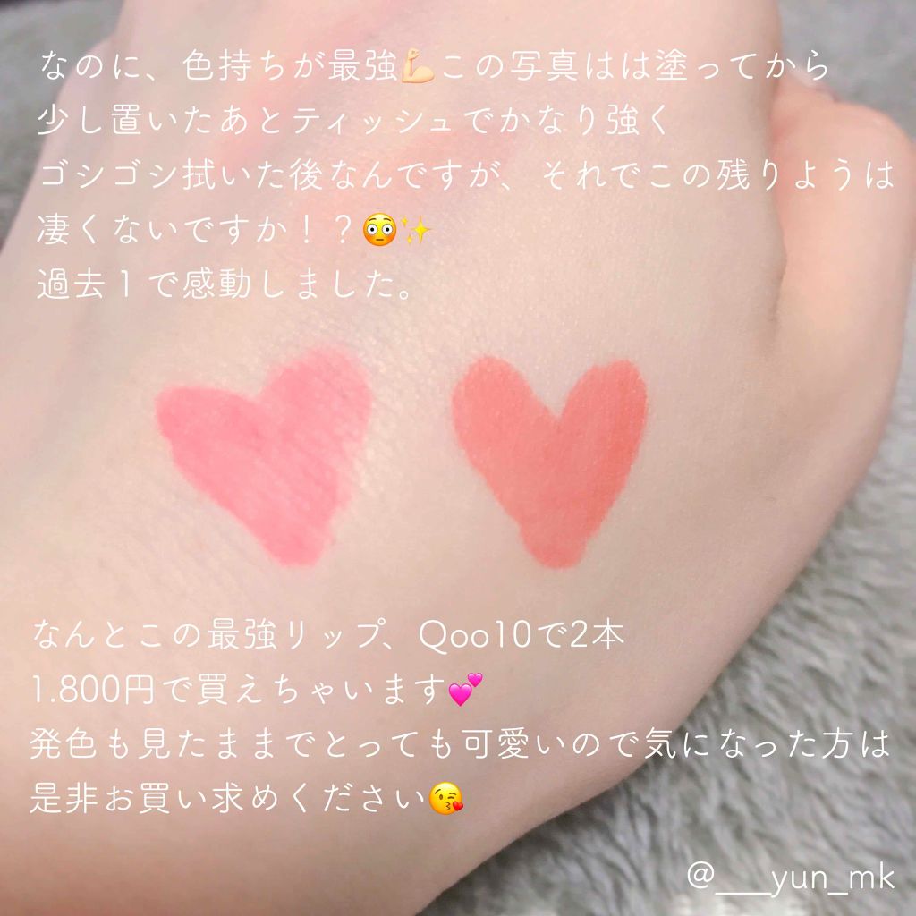 アピュー ジューシーパン ティント/A’pieu/リップティントを使ったクチコミ（3枚目）