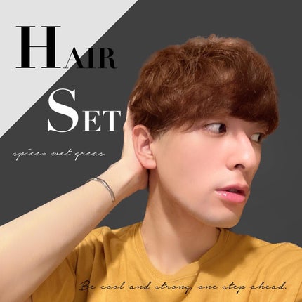 ウェットグリース/SPICE+/その他スタイリングを使ったクチコミ(1枚目)