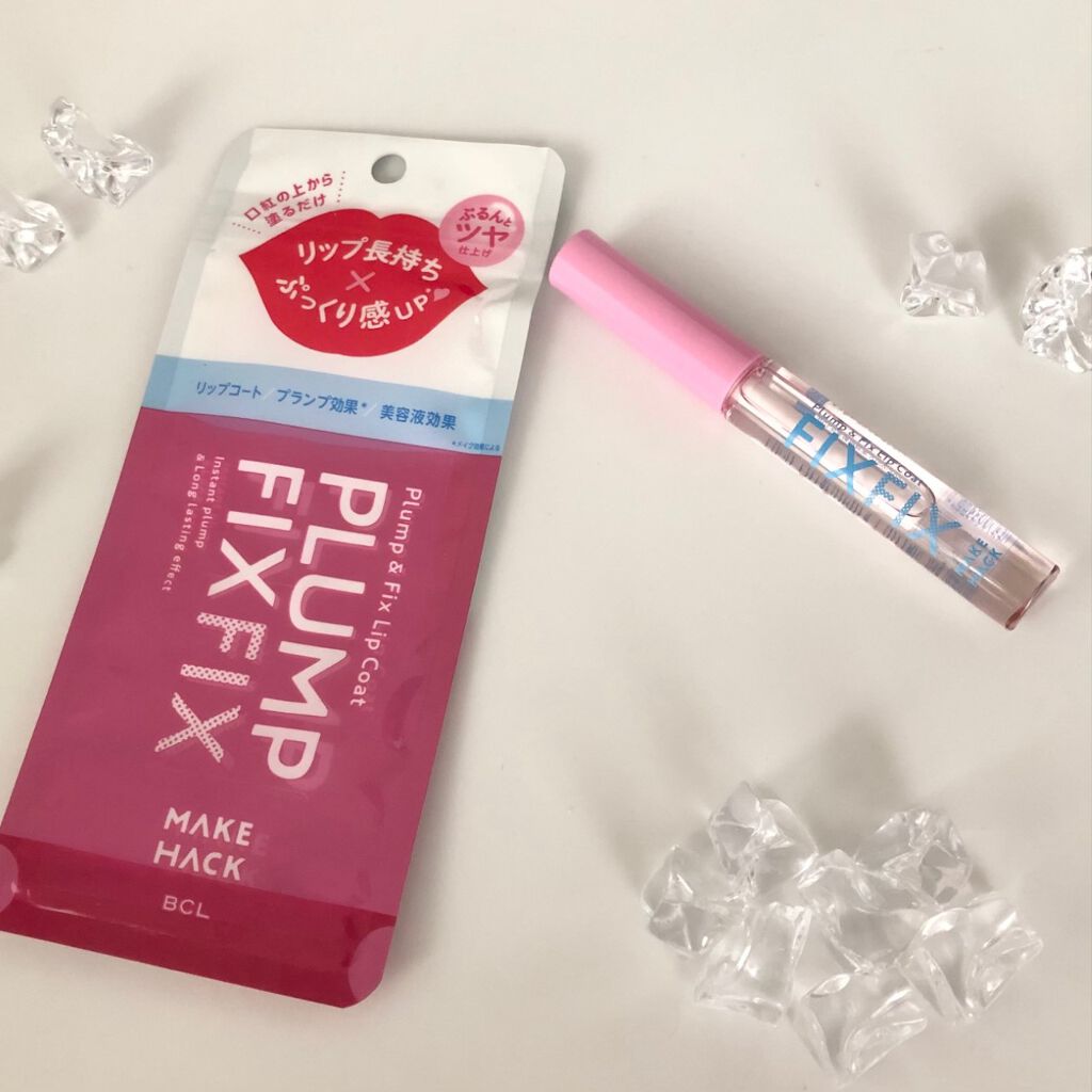 プランプ&フィックスリップコート/メイクハック/リップグロスを使ったクチコミ(1枚目)