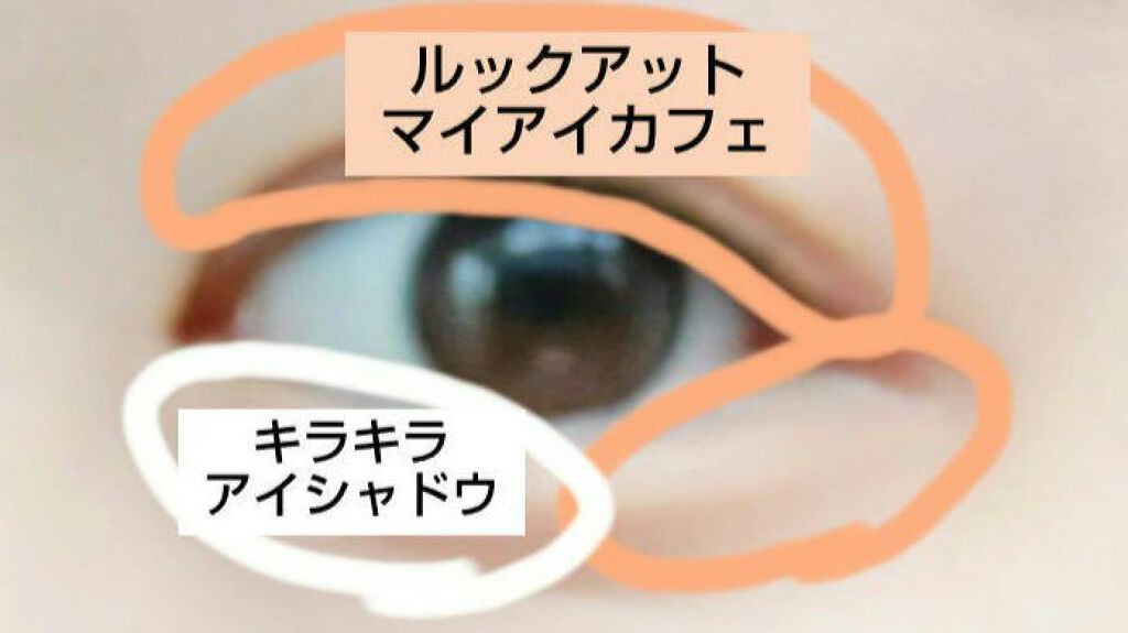 ルックアット マイアイ カフェ BR424/ETUDE/単色アイシャドウを使ったクチコミ（3枚目）