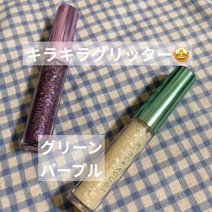 パールブリーアイグリッター/BLACK ROUGE/グリッターを使ったクチコミ(1枚目)