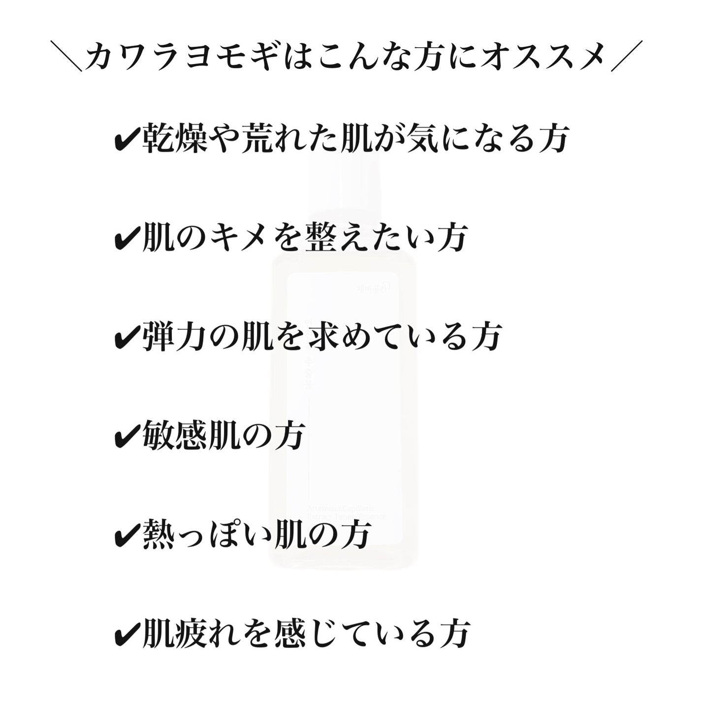 スキンケアトナー/CHAEB GONGGAN/化粧水を使ったクチコミ(2枚目)