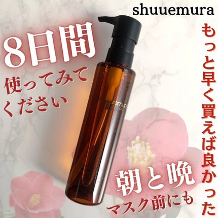 maiasagi on LIPS 「イイと聞いていたけどスルーしていました!#シュウウエムラ#アル..」(1枚目)