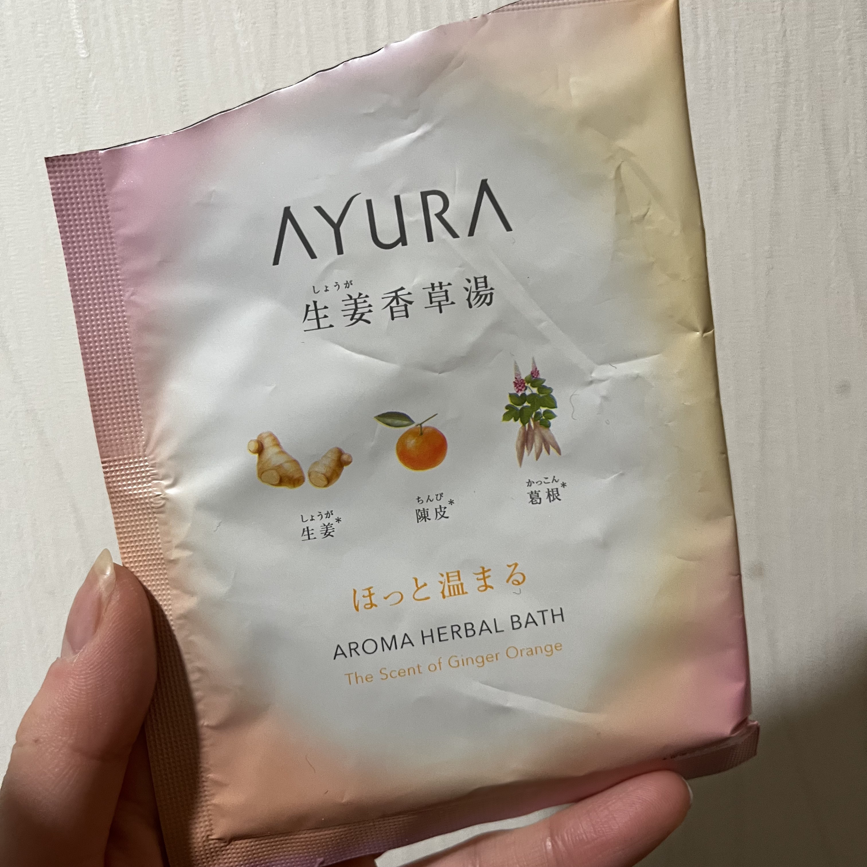 生姜香草湯α/AYURA/生薬系入浴剤を使ったクチコミ（1枚目）