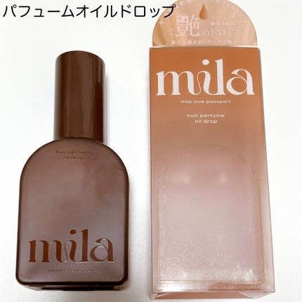 ミラ パフューム オイル ミスト/ラブパスポート/ヘアオイルを使ったクチコミ(6枚目)