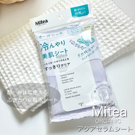 アクアセラムシートマスク/ミティア オーガニック/拭き取り化粧水を使ったクチコミ(1枚目)