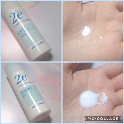 トライアルキット/2e/スキンケアキットを使ったクチコミ(4枚目)