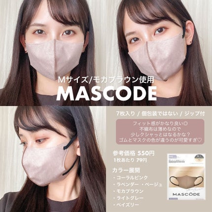 超快適マスク SMART COLOR/ユニ・チャーム/マスクを使ったクチコミ(4枚目)