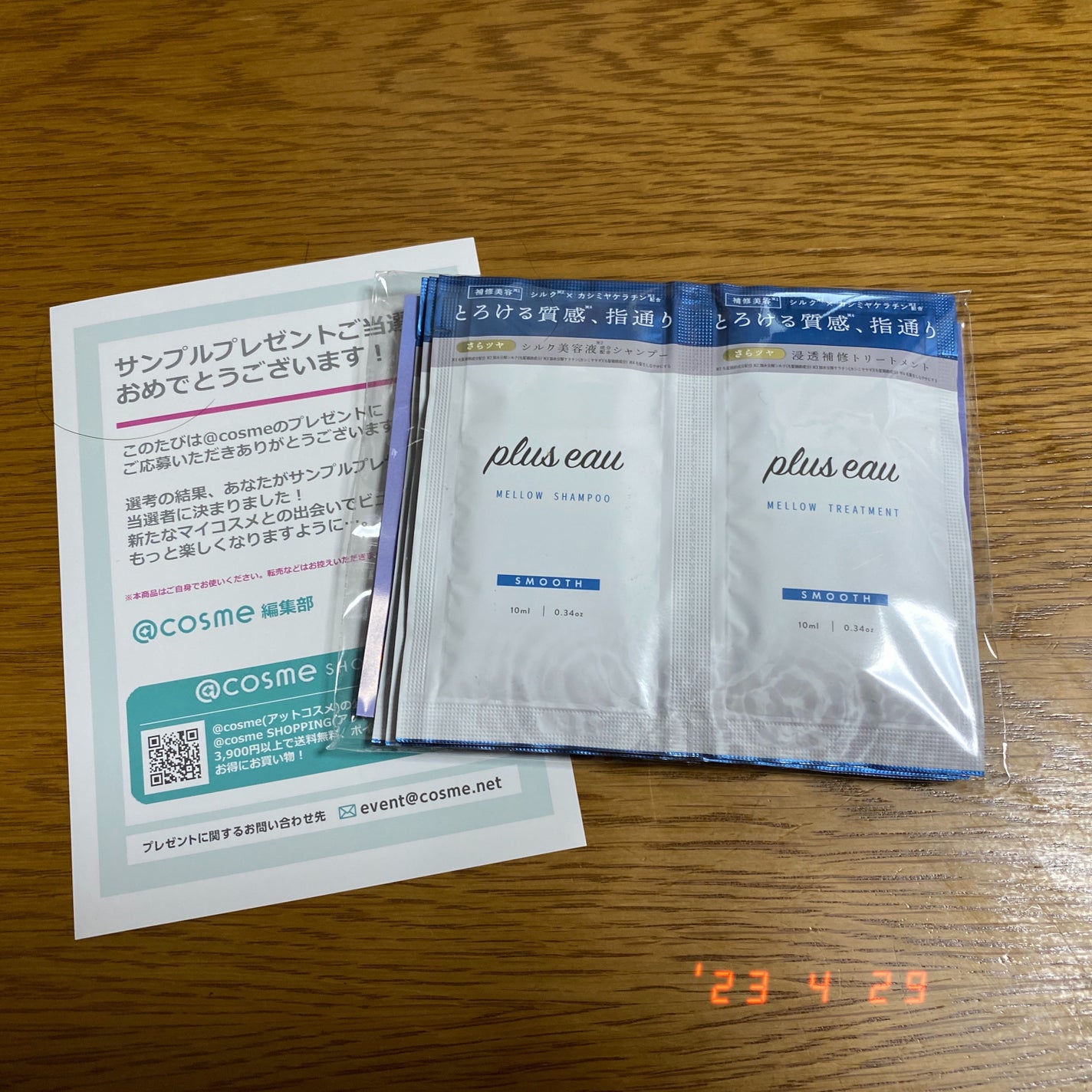 メロウシャンプー/メロウトリートメント/plus eau/市販シャンプーを使ったクチコミ(3枚目)