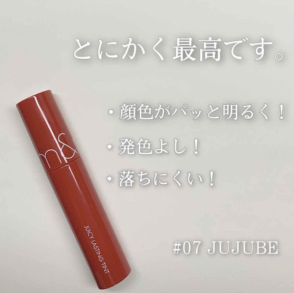 ジューシーラスティングティント/rom&nd/リップティントを使ったクチコミ（1枚目）