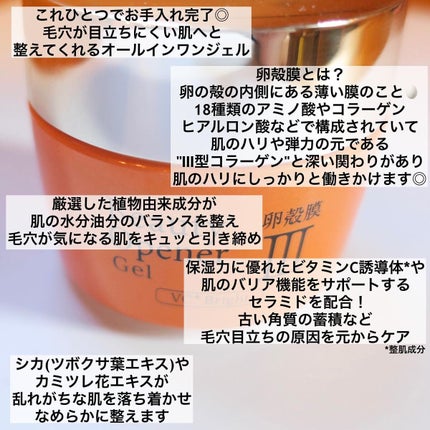 tama on LIPS 「卵殻膜×ビタミンC誘導体でつるんとした美肌に💛/╌╌╌╌╌╌╌..」(2枚目)