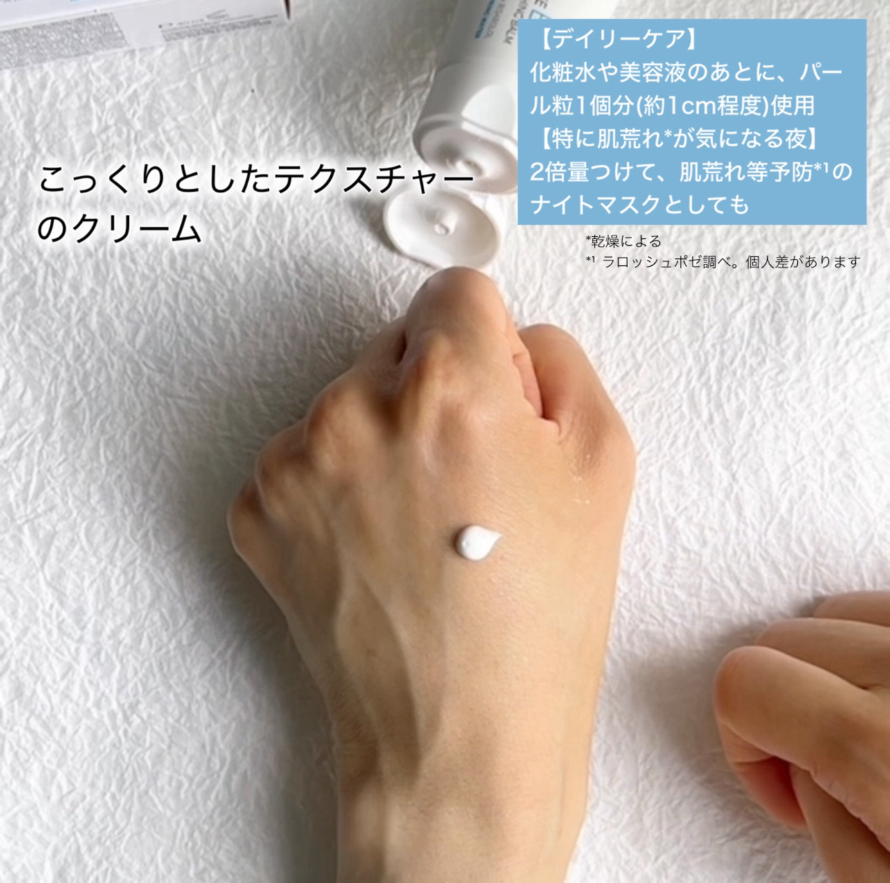 シカプラスト リペアクリーム B5+	/ラ ロッシュ ポゼ/フェイスクリームを使ったクチコミ（3枚目）