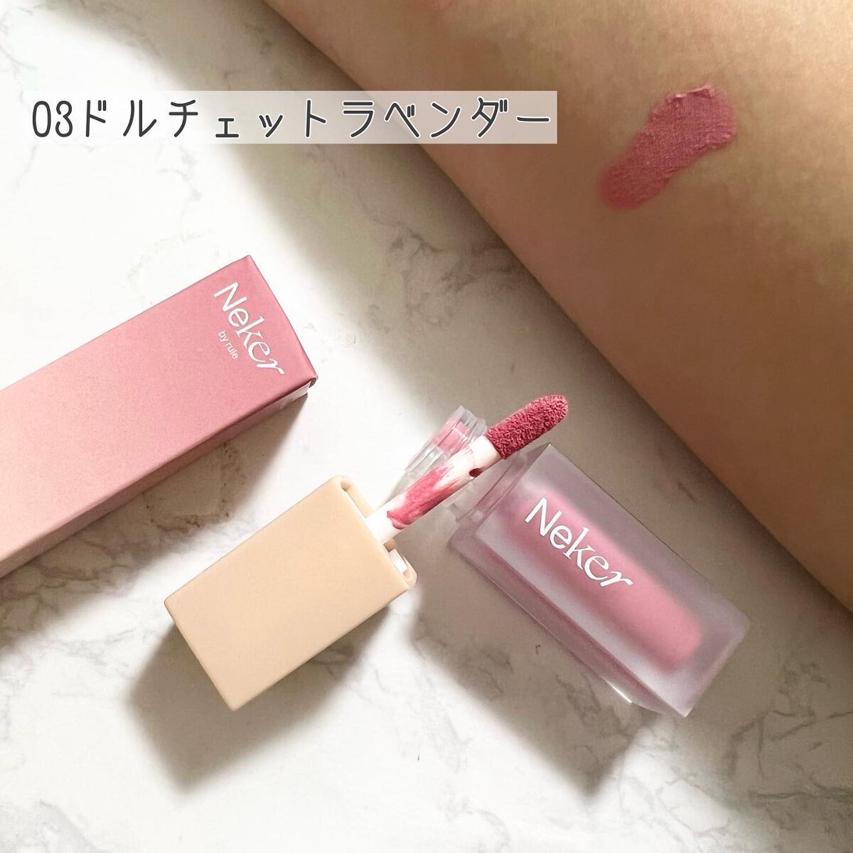 ベールレイヤーチーク/Neker /リキッドチークを使ったクチコミ（3枚目）