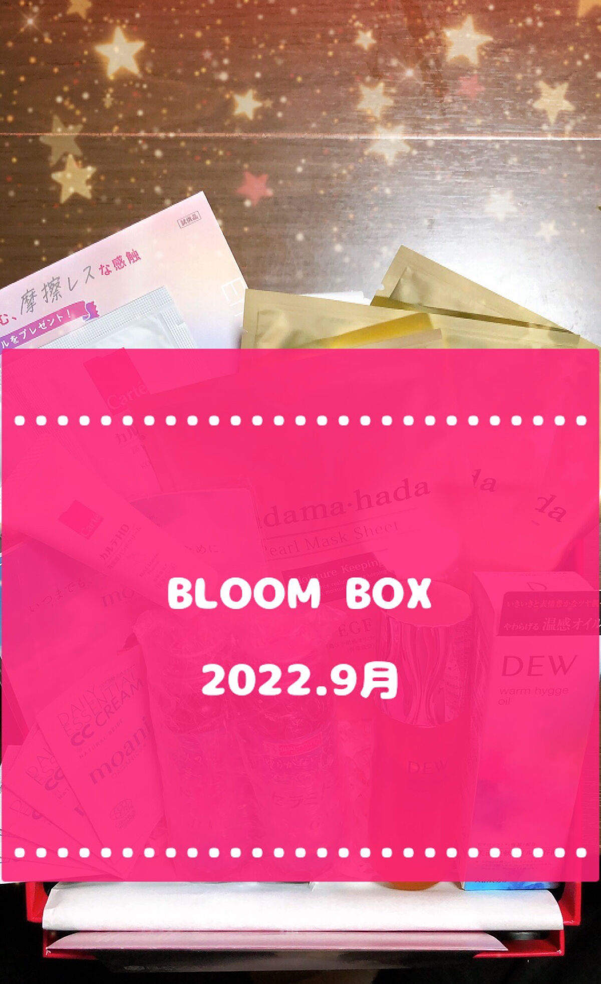 ブルーム ボックス/BLOOMBOX/その他を使ったクチコミ（1枚目）