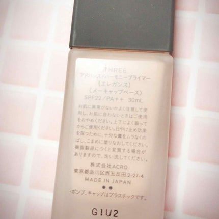 アドバンスドハーモニープライマー/THREE/化粧下地を使ったクチコミ(2枚目)