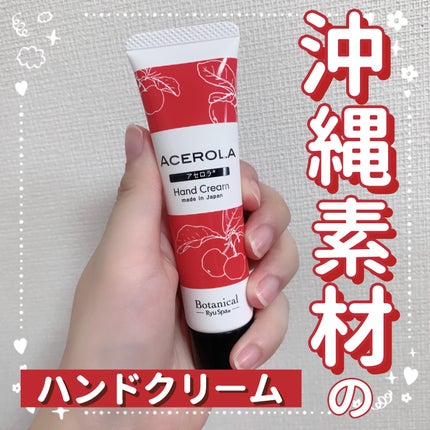 Botanical ネイル&ハンドクリーム アセロラ/Ryu Spa/ハンドクリームを使ったクチコミ(1枚目)