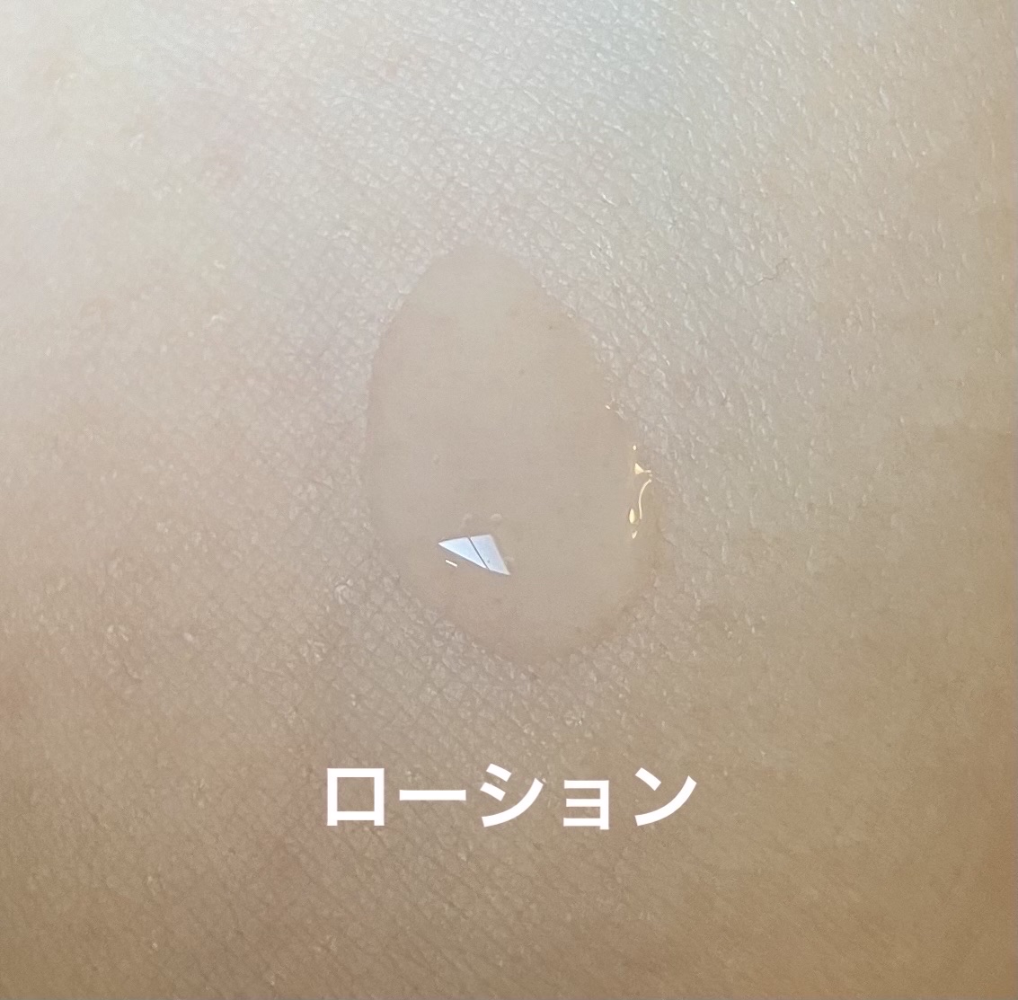 モイストアップ ローション/ラクティフル/化粧水を使ったクチコミ（3枚目）