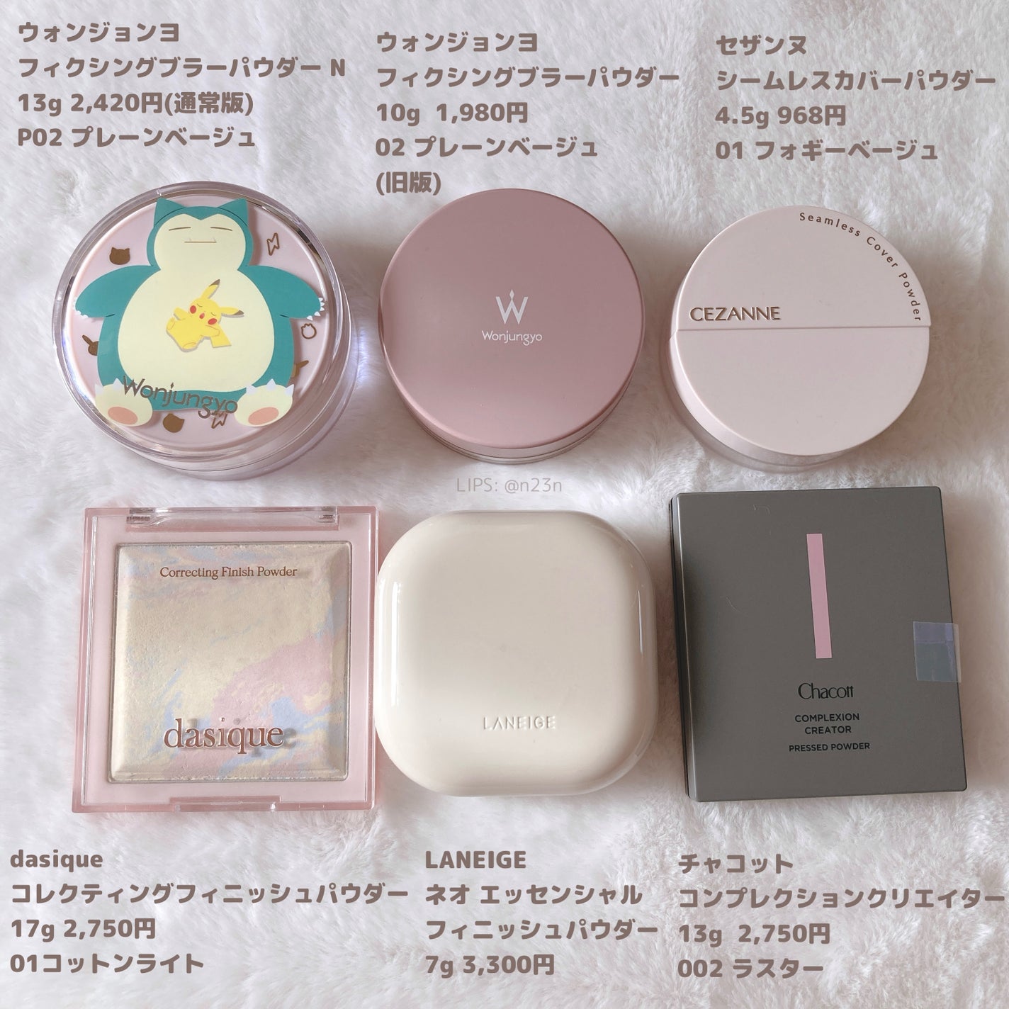 ウォンジョンヨ フィクシングブラーパウダー N/Wonjungyo/ルースパウダーを使ったクチコミ(2枚目)