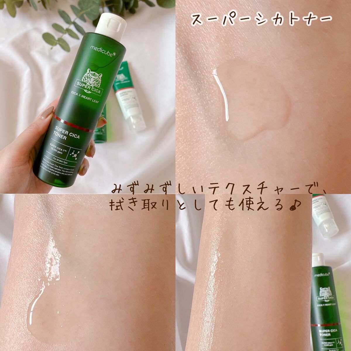 スーパーシカトナー/MEDICUBE/化粧水を使ったクチコミ(2枚目)