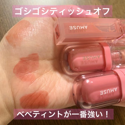 デューティント/AMUSE/リップティントを使ったクチコミ(7枚目)