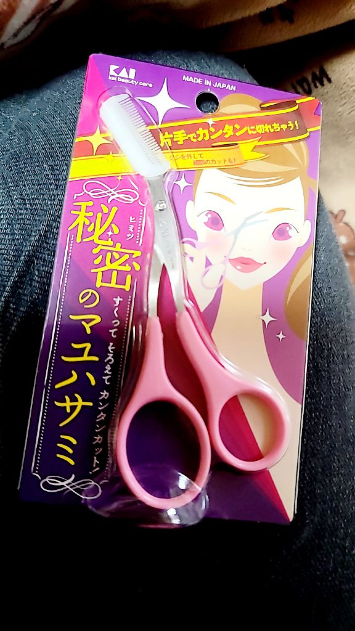 クシ付きマユハサミ/貝印/その他化粧小物を使ったクチコミ（2枚目）