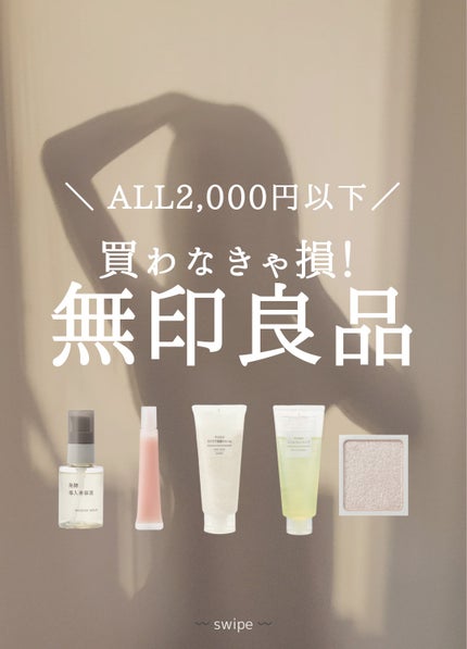 マイルドジェルクレンジング/無印良品/クレンジングジェルを使ったクチコミ(1枚目)