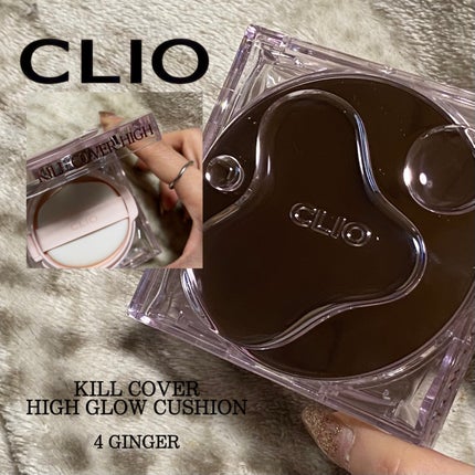 キル カバー ハイ グロウ クッション/CLIO/クッションファンデーションを使ったクチコミ(1枚目)
