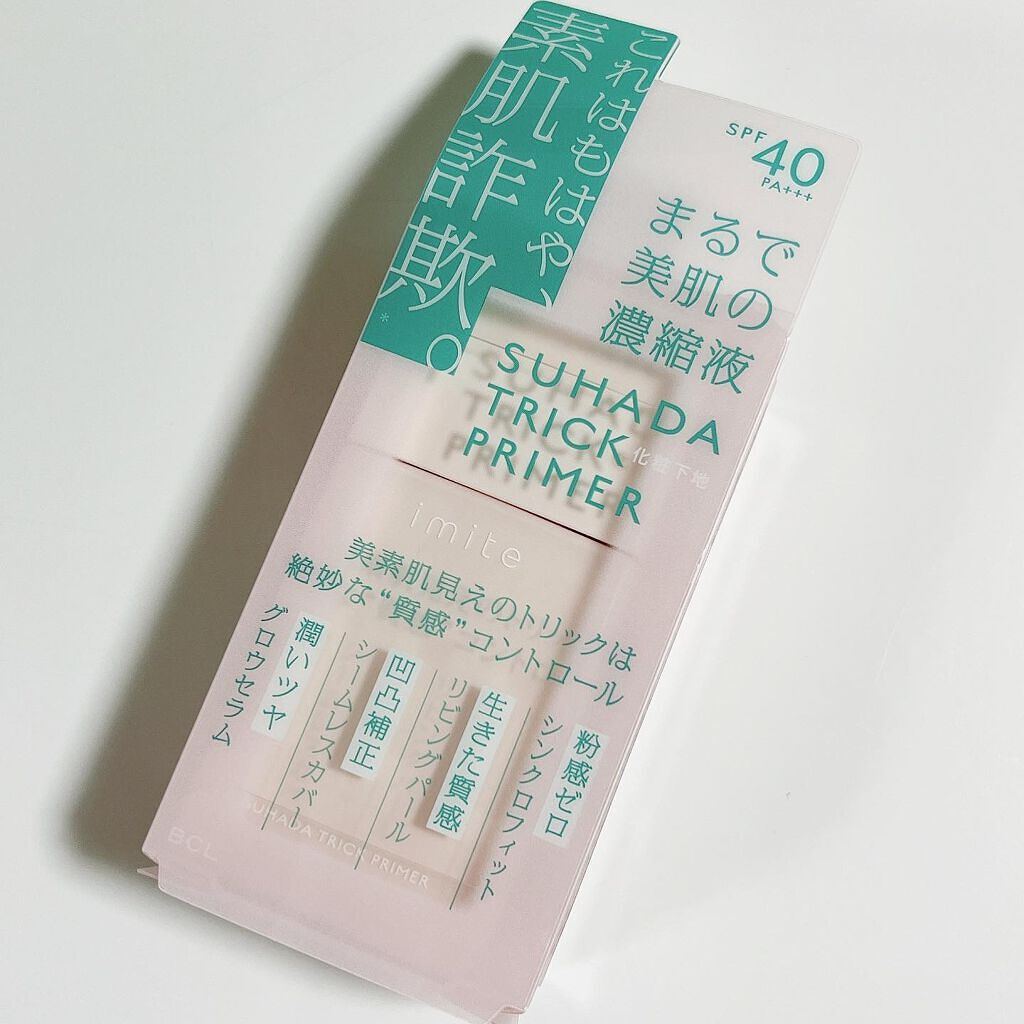 素肌トリックプライマー/イミテ/化粧下地を使ったクチコミ(3枚目)