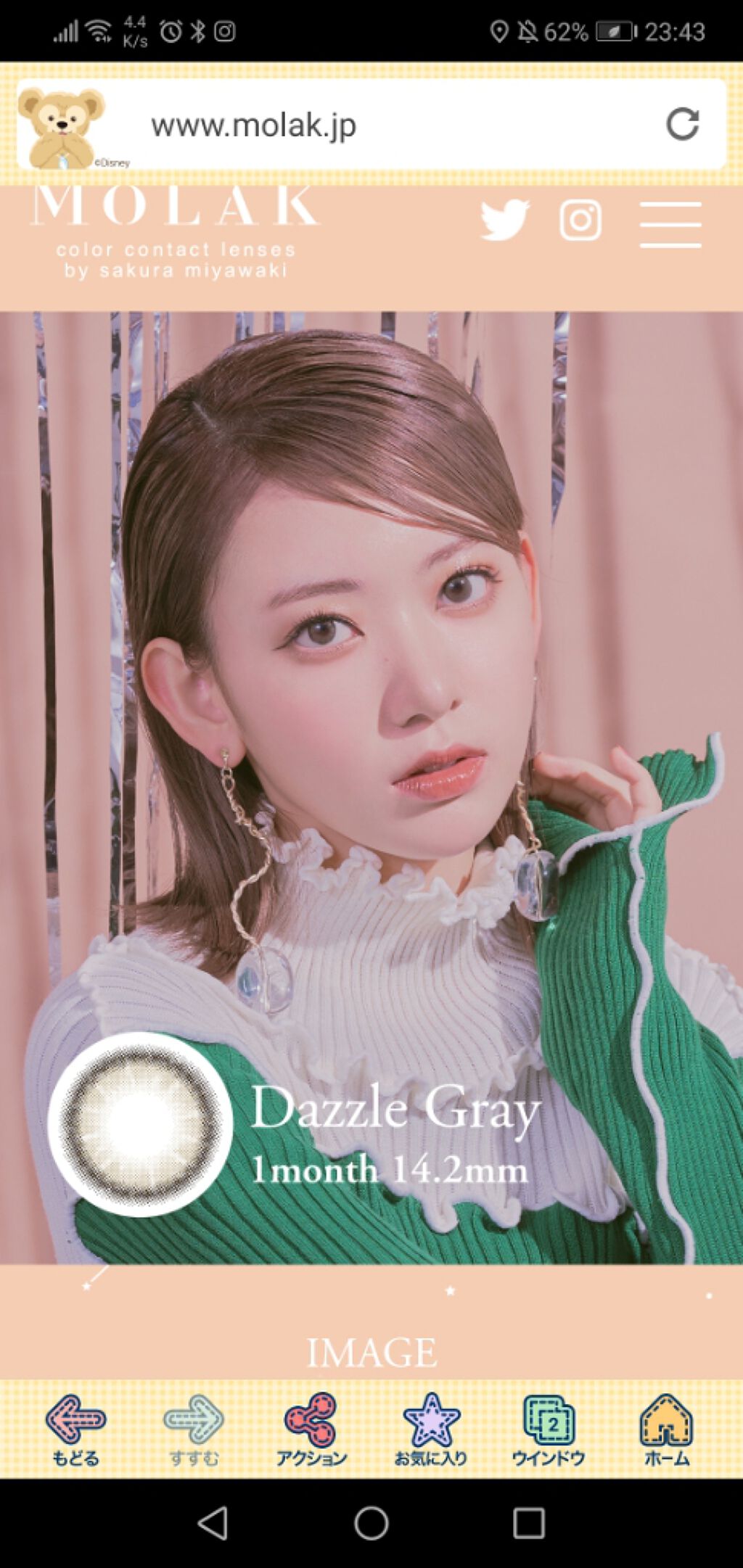 MOLAK 1day/MOLAK/ワンデー(1DAY)カラコンを使ったクチコミ(1枚目)