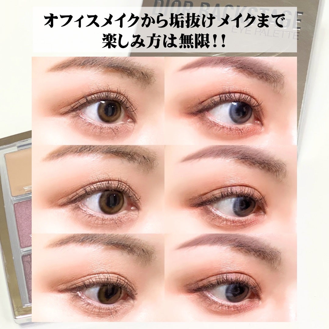 ディオール バックステージ アイ パレット/Dior/アイシャドウパレットを使ったクチコミ(6枚目)