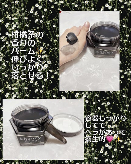 アンドハニー クレンジングバーム ブラック/&honey/クレンジングバームを使ったクチコミ(2枚目)