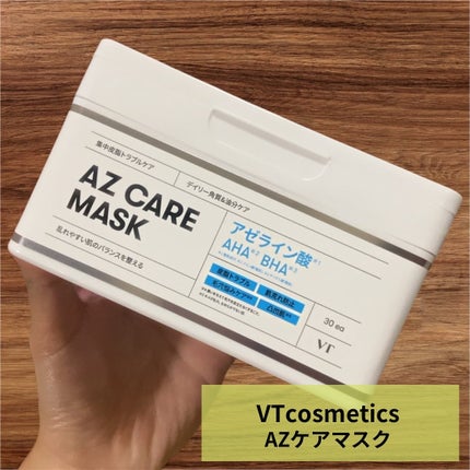 AZケア マスク/VT/シートマスク・パックを使ったクチコミ(1枚目)
