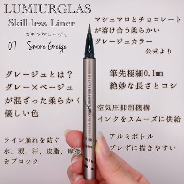 スキルレスライナー/LUMIURGLAS/リキッドアイライナーを使ったクチコミ（2枚目）