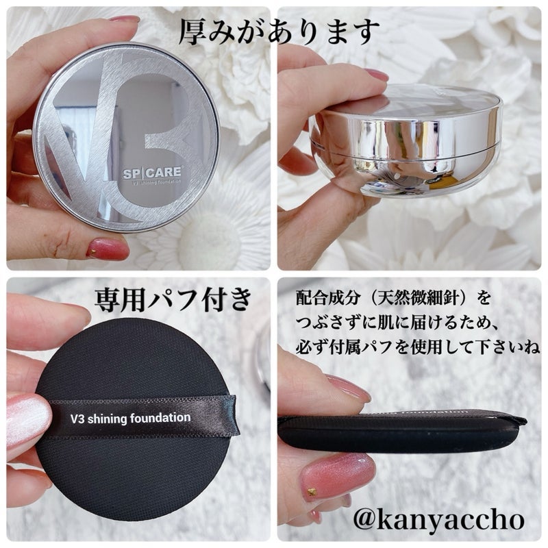 V3シャイニングファンデーション/SPICARE/クッションファンデーションを使ったクチコミ(2枚目)