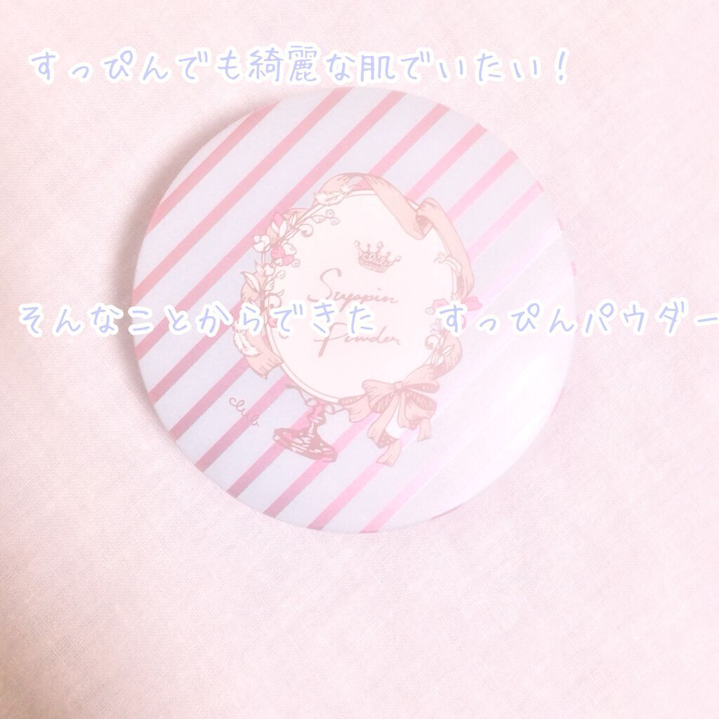 すっぴんパウダー  パステルローズの香り/クラブ/プレストパウダーを使ったクチコミ（1枚目）
