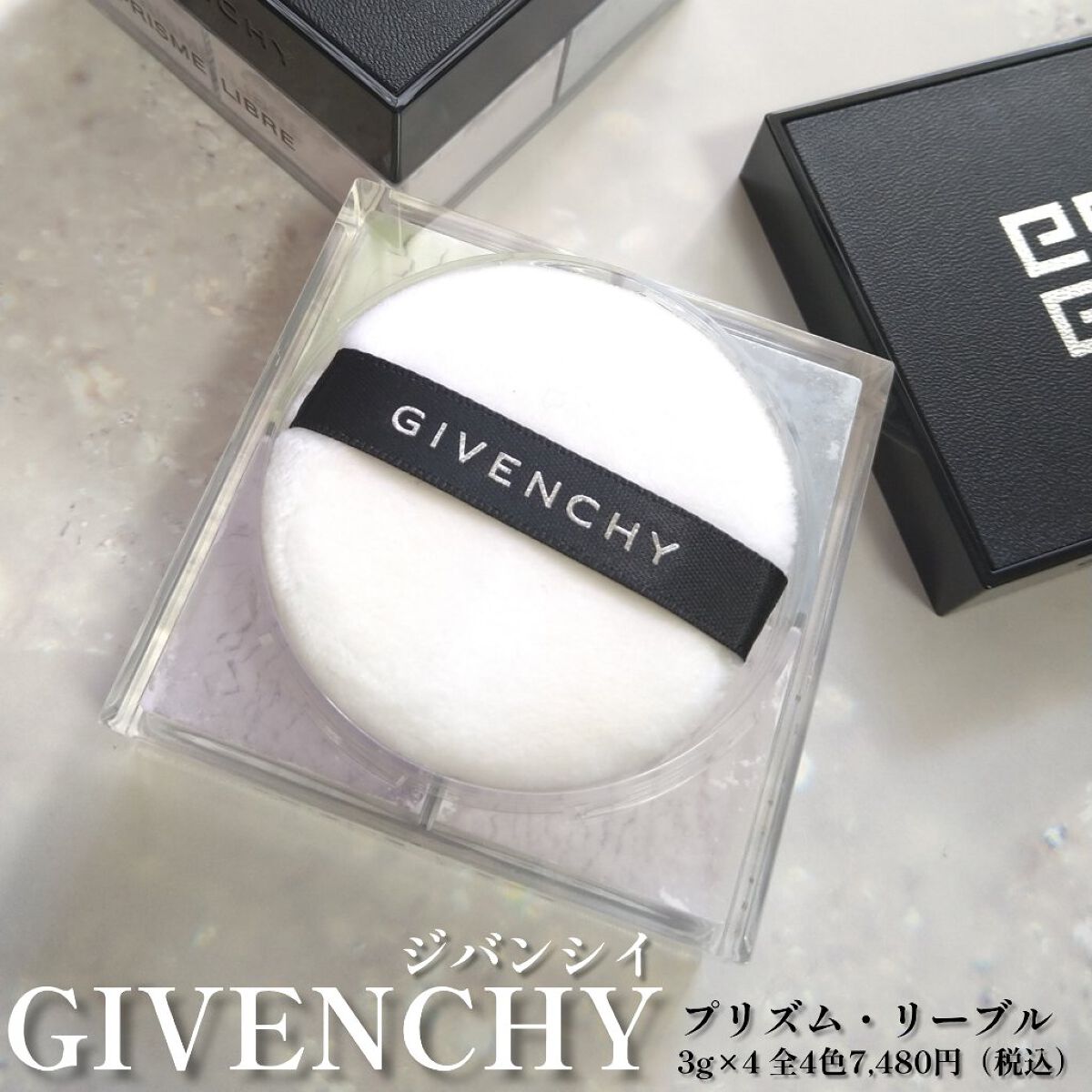 プリズム・リーブル/GIVENCHY/ルースパウダーを使ったクチコミ（1枚目）