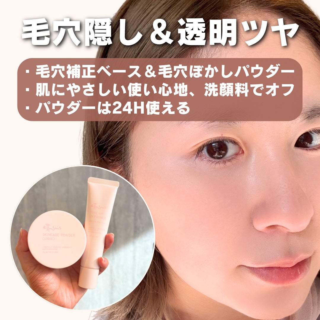 エテュセ トーンアップ UVプライマー/ettusais/化粧下地を使ったクチコミ(6枚目)