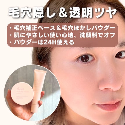 エテュセ トーンアップ UVプライマー/ettusais/化粧下地を使ったクチコミ(6枚目)