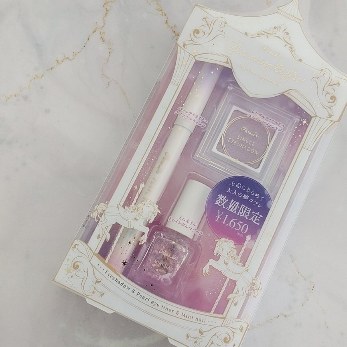 ドリーミングコフレ/パラドゥ/メイクアップキットを使ったクチコミ（2枚目）