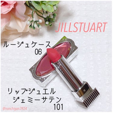 ルージュ ケース/JILL STUART/その他化粧小物を使ったクチコミ（1枚目）