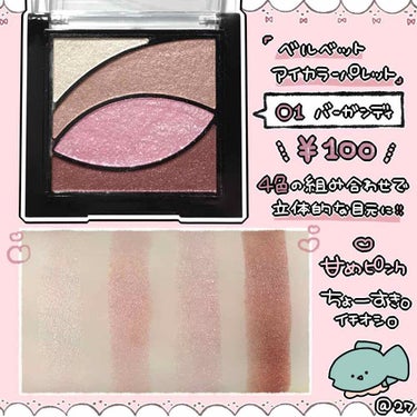 UR GLAM　BLOOMING EYE COLOR PALETTE/U R GLAM/パウダーアイシャドウを使ったクチコミ（3枚目）