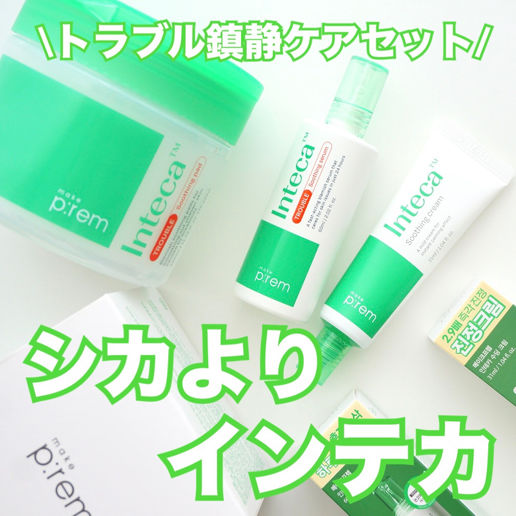 インテカ スージングパッド/make prem/トナーパッドを使ったクチコミ（1枚目）