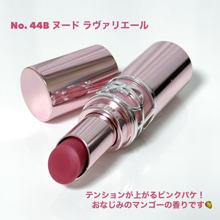 YSLラブシャイン キャンディ グロウ バーム/YVES SAINT LAURENT BEAUTE/口紅を使ったクチコミ(2枚目)